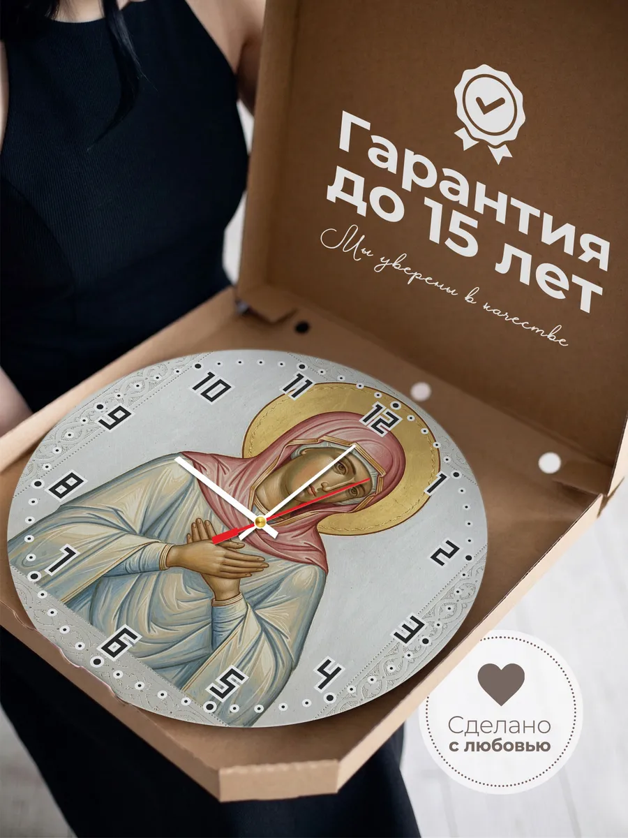 Часы настенные бесшумные Икона Умиление Богородица 33 см — фото 3