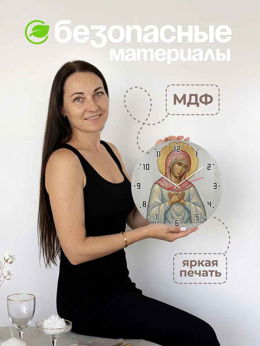 Часы настенные бесшумные Икона Умиление Богородица 33 см — фото 4