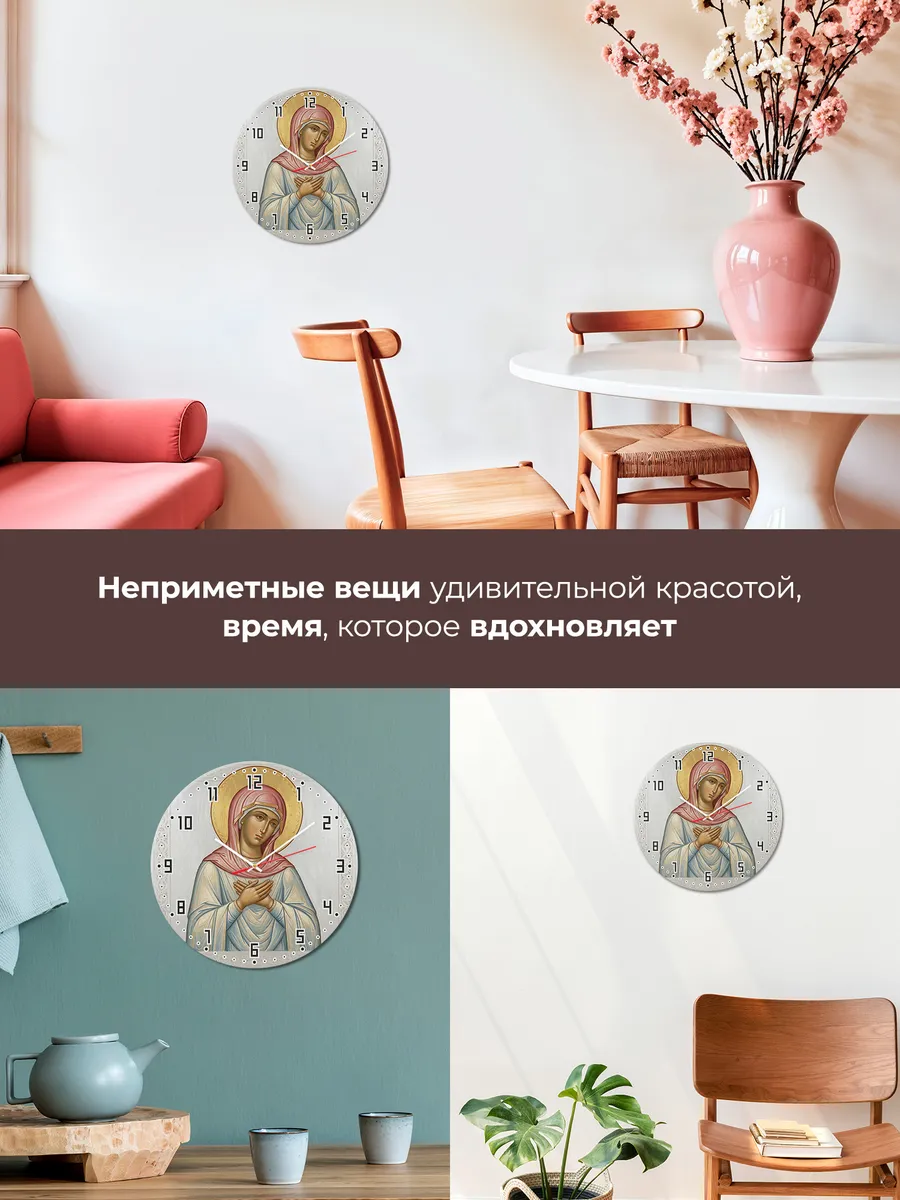 Часы настенные бесшумные Икона Умиление Богородица 33 см — фото 7