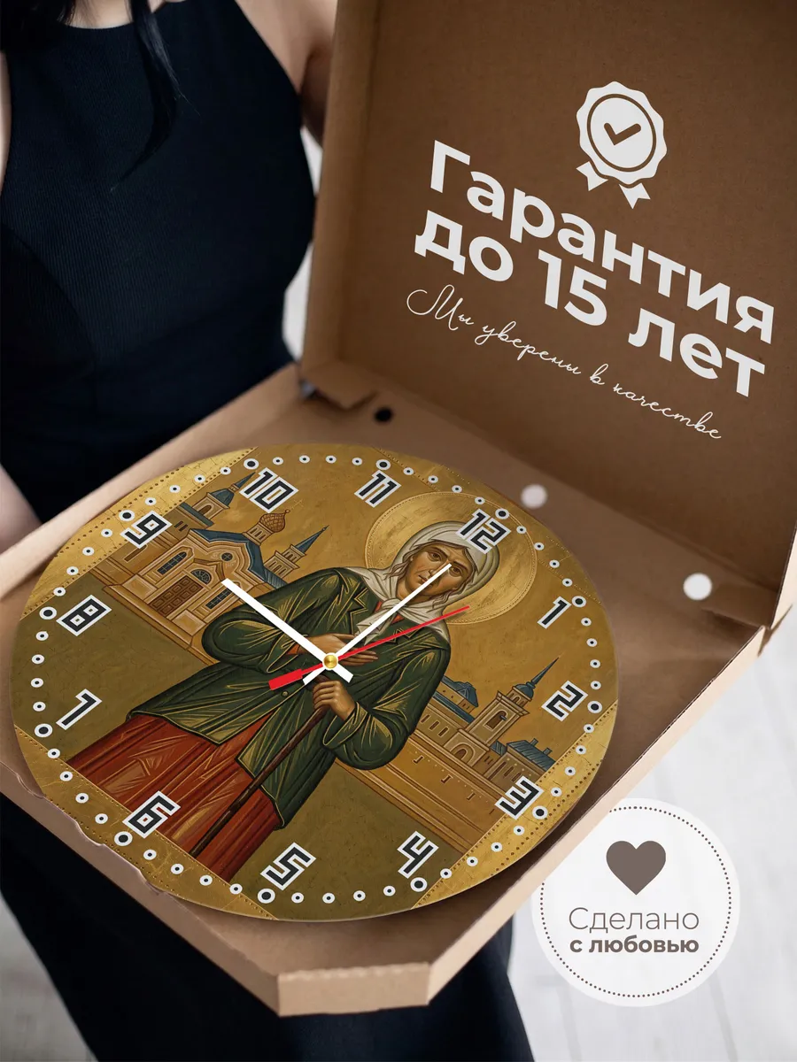 Часы настенные бесшумные Икона Ксения Петербургская 33 см — фото 3