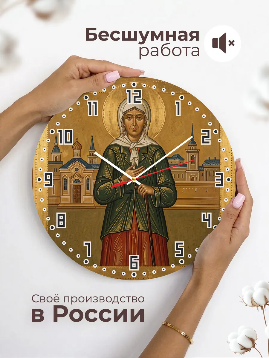 Часы настенные бесшумные Икона Ксения Петербургская 33 см — фото 6