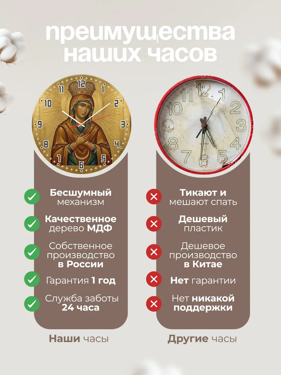 Часы настенные бесшумные Икона Остробрамская 33 см — фото 10