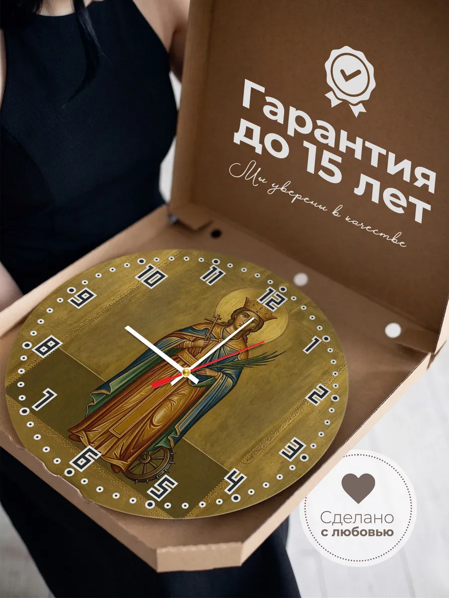 Часы настенные бесшумные Екатерина Александрийская 33 см — фото 3