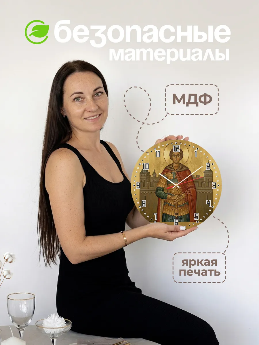 Часы настенные бесшумные Икона Александр Невский 33 см — фото 4