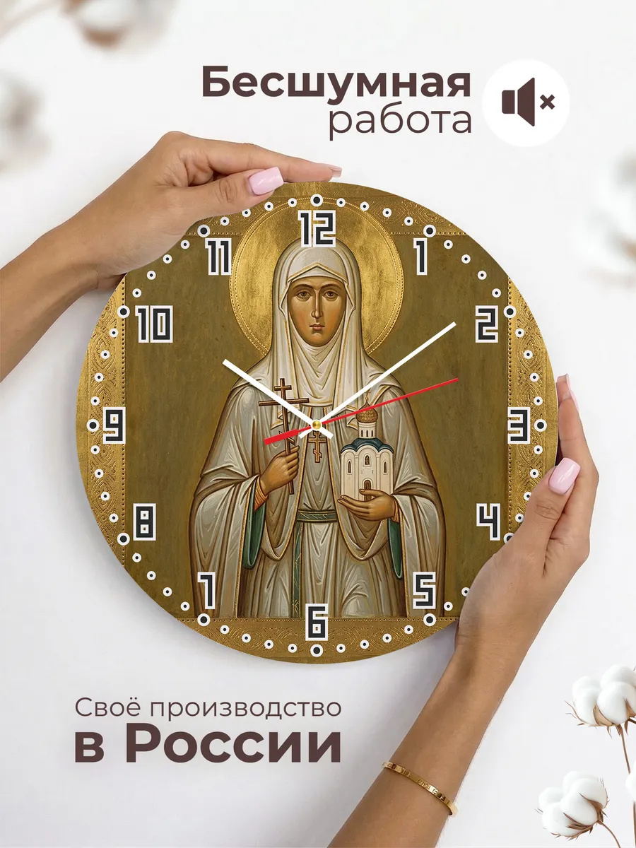 Часы настенные бесшумные Икона Елизавета Федоровна 33 см — фото 6