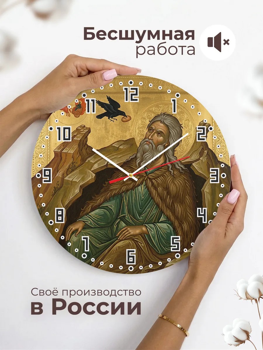 Часы настенные бесшумные Икона Иоанн Креститель 33 см — фото 6