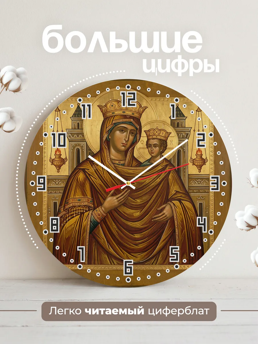 Часы настенные бесшумные Икона Взыскание погибших 33 см — фото 2
