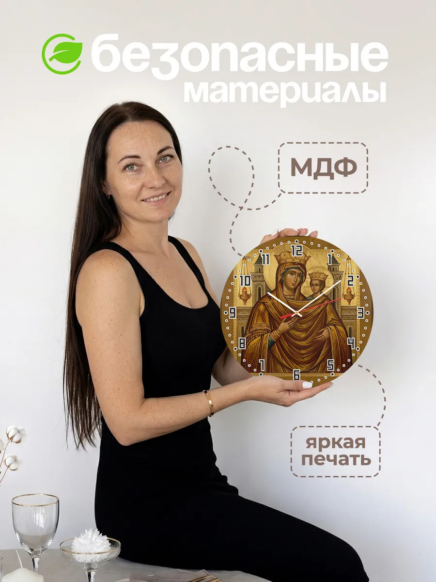 Часы настенные бесшумные Икона Взыскание погибших 33 см — фото 4