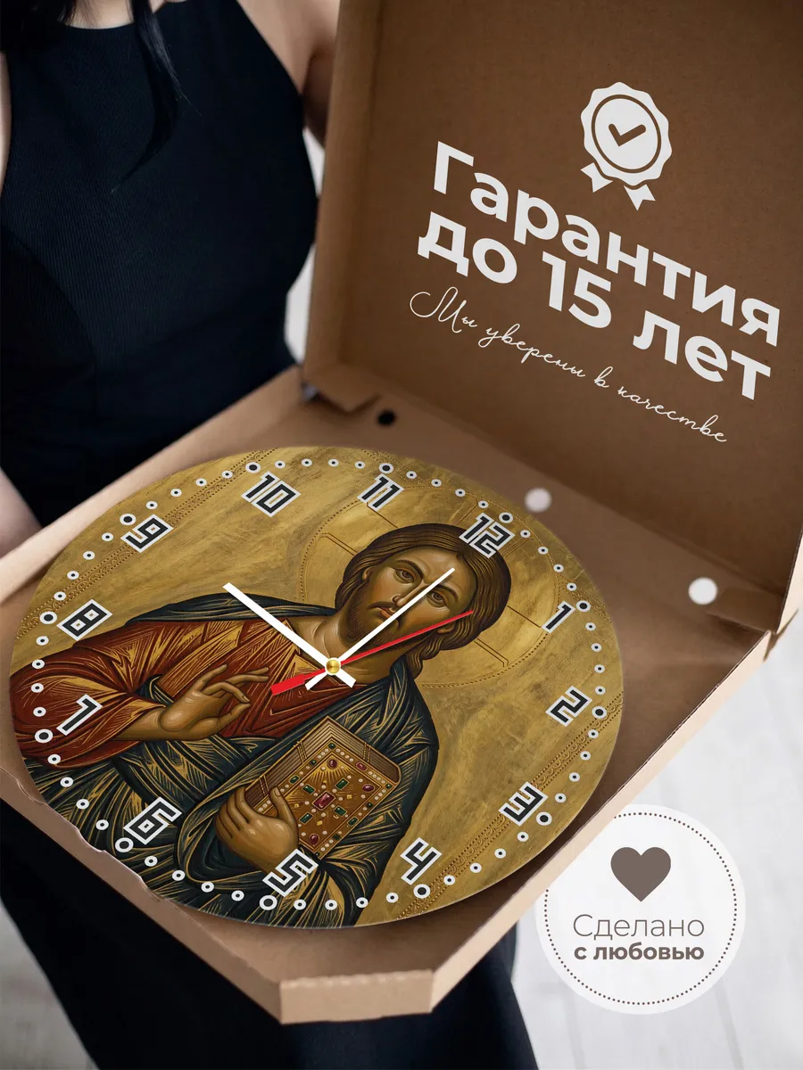 Часы настенные бесшумные Икона Господь Вседержитель 33 см — фото 3