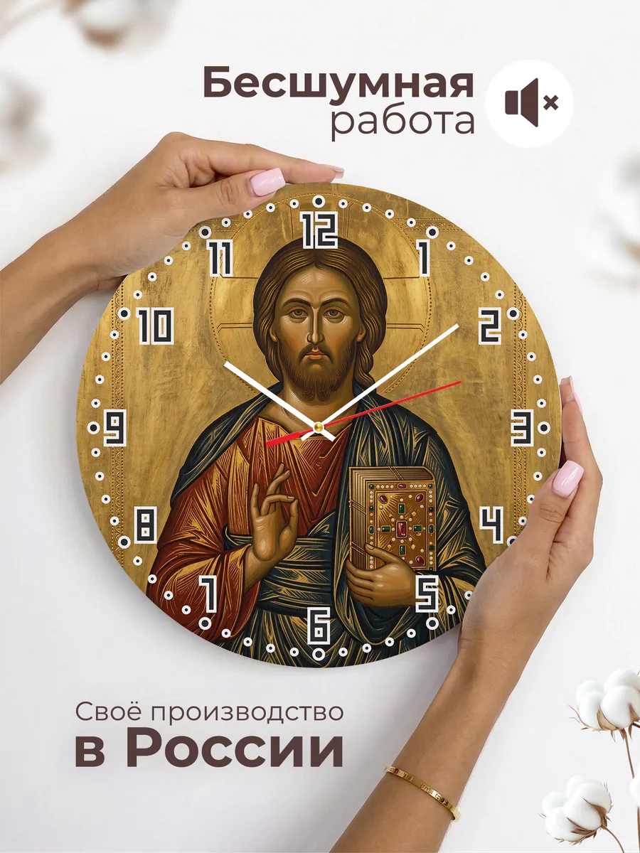 Часы настенные бесшумные Икона Господь Вседержитель 33 см — фото 6