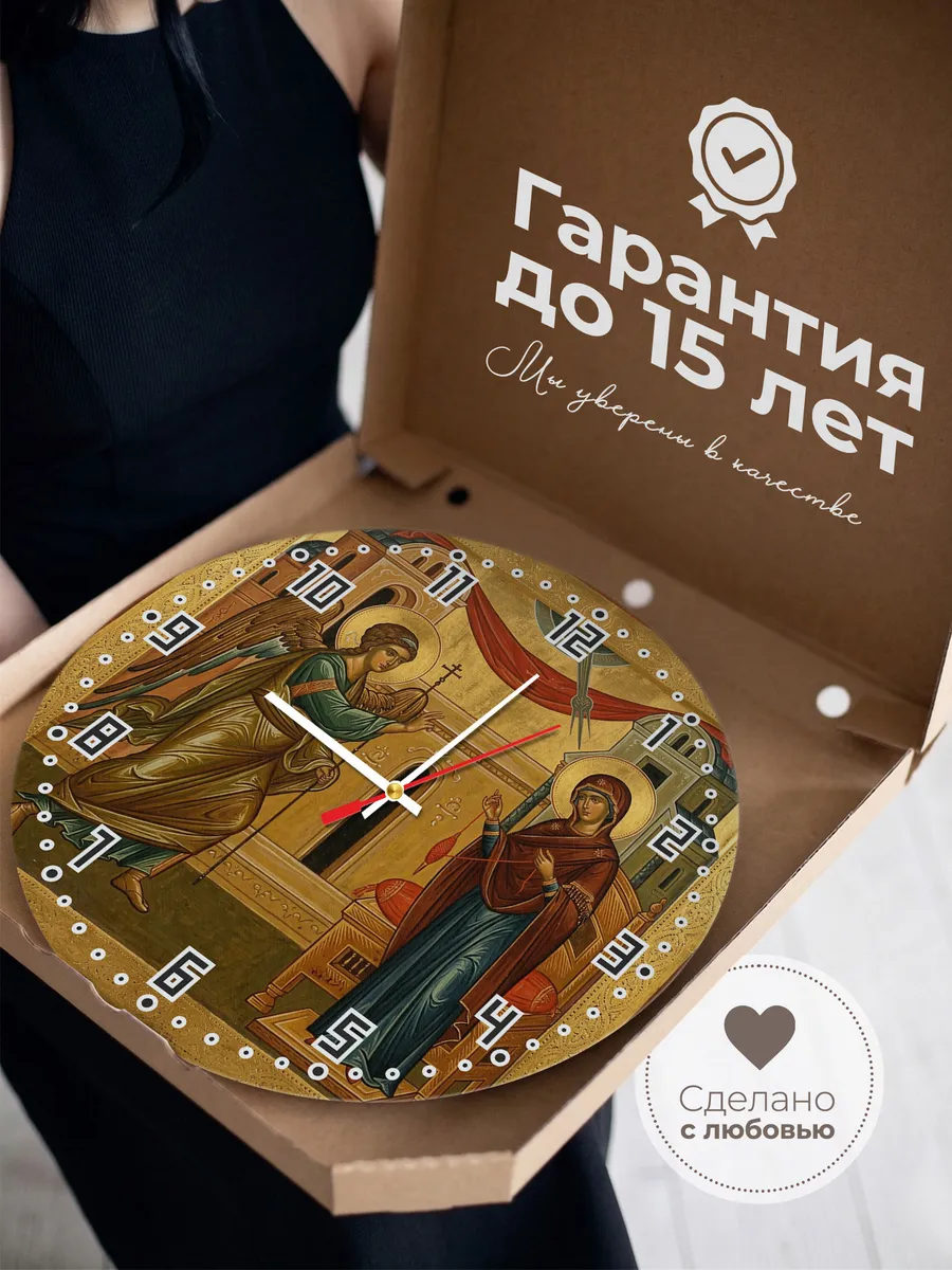Часы настенные бесшумные Икона Благовещение 33 см — фото 3