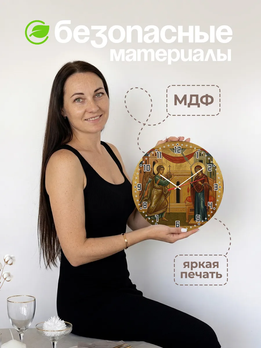 Часы настенные бесшумные Икона Благовещение 33 см — фото 4