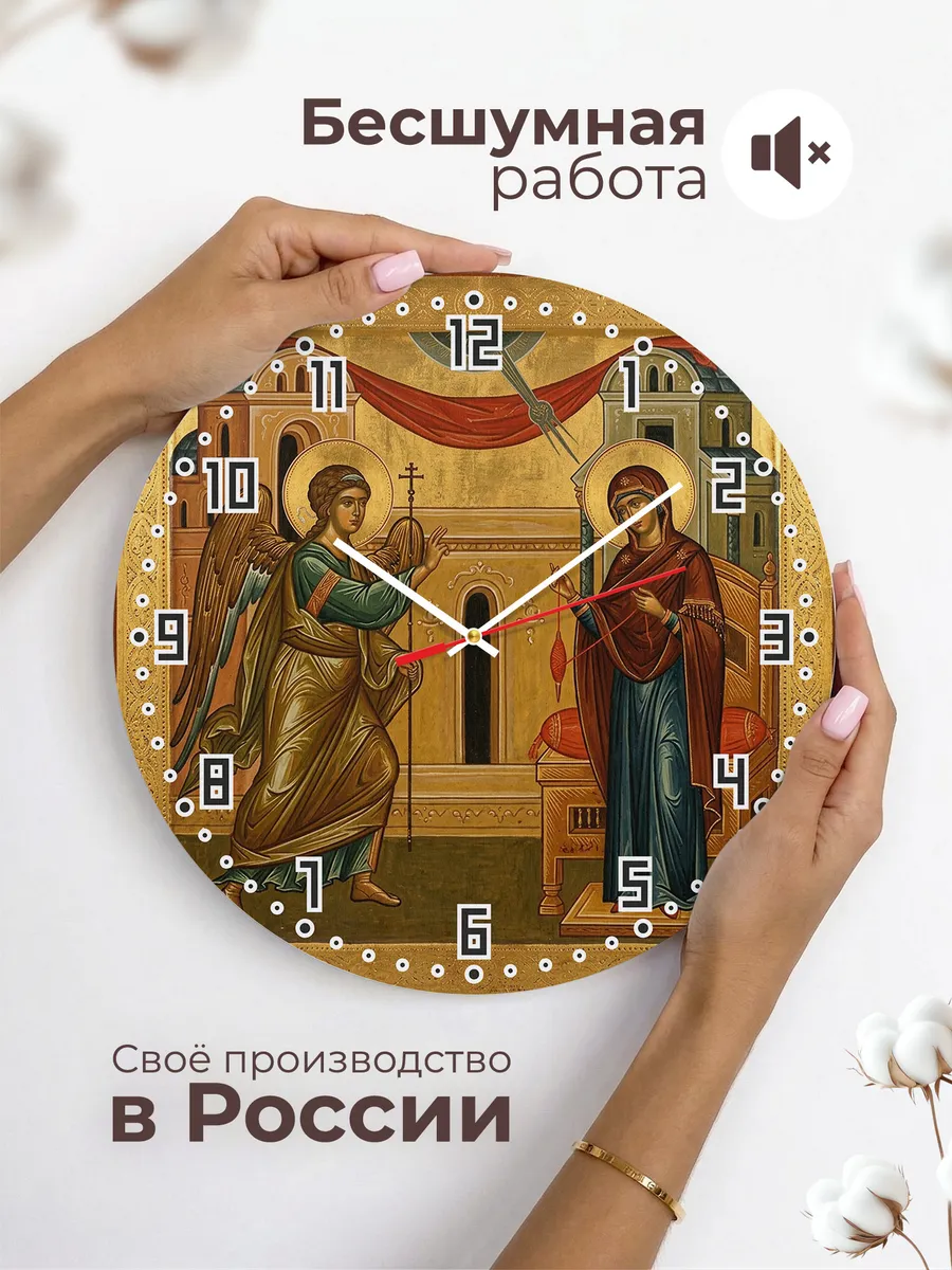 Часы настенные бесшумные Икона Благовещение 33 см — фото 6