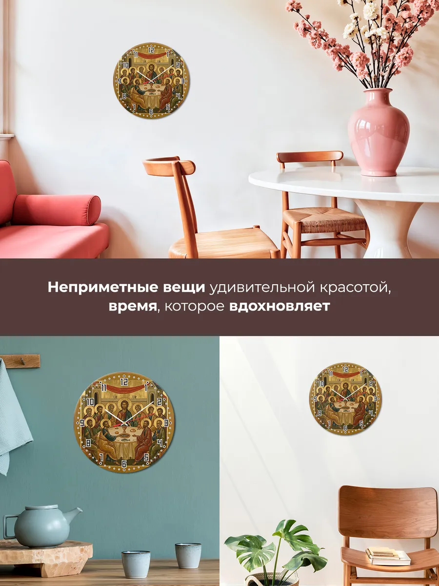 Часы настенные бесшумные Икона Тайная вечеря 33 см — фото 7