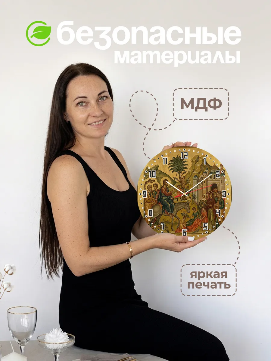 Часы настенные бесшумные Икона Вход Господень Вербное 33 см — фото 4