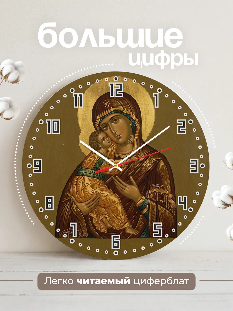 Часы настенные бесшумные Икона Владимирская Богородица 33 см — фото 2