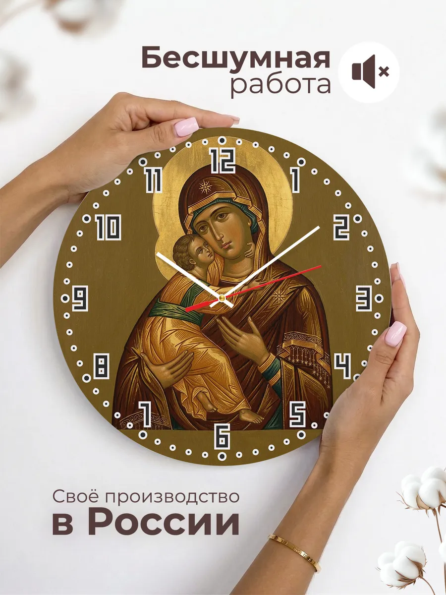 Часы настенные бесшумные Икона Владимирская Богородица 33 см — фото 6