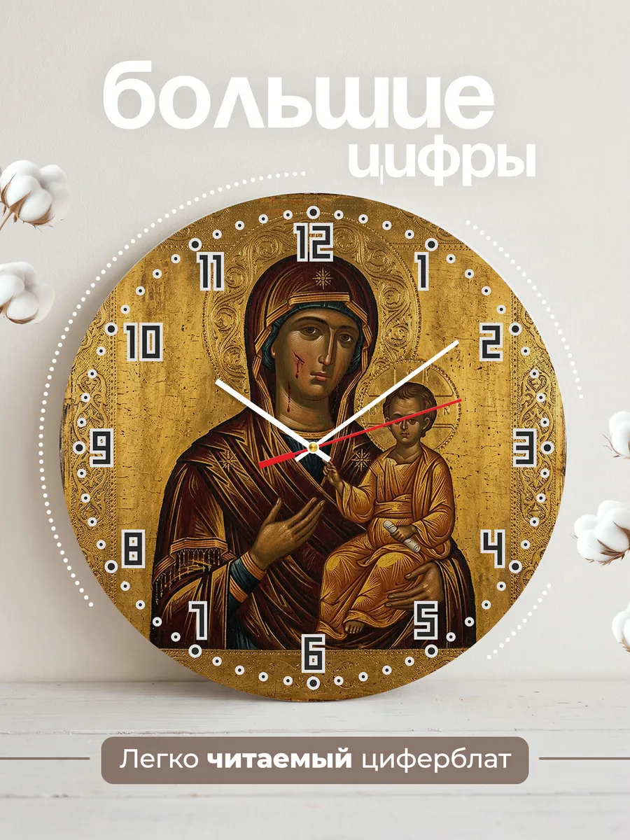 Часы настенные бесшумные Икона Иверская Богородица 33 см — фото 2