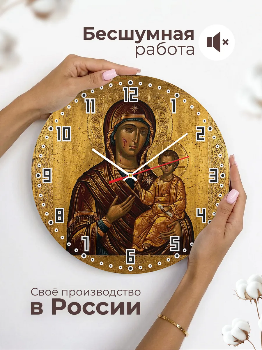 Часы настенные бесшумные Икона Иверская Богородица 33 см — фото 6