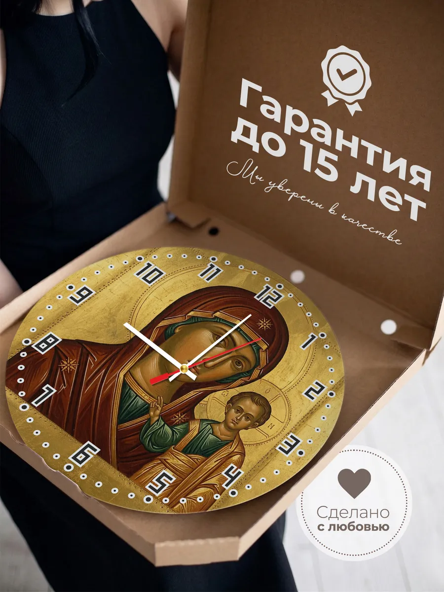 Часы настенные бесшумные Икона Казанская Богородица 33 см — фото 3