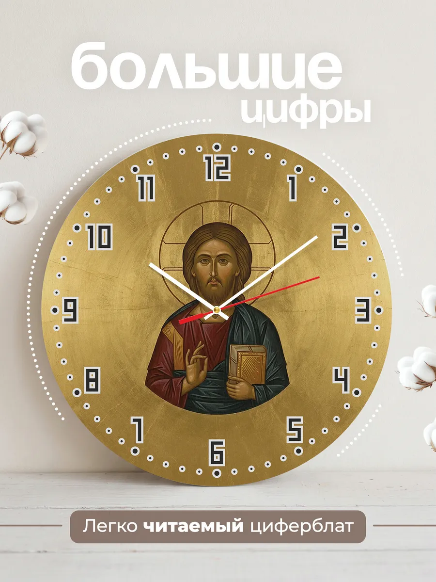 Часы настенные бесшумные Икона Спас золотое кольцо 33 см — фото 2