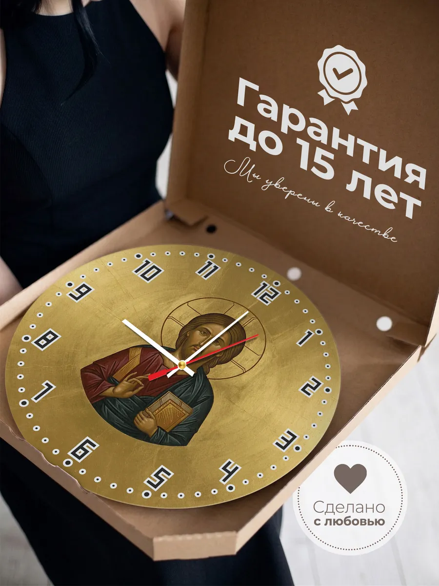 Часы настенные бесшумные Икона Спас золотое кольцо 33 см — фото 3