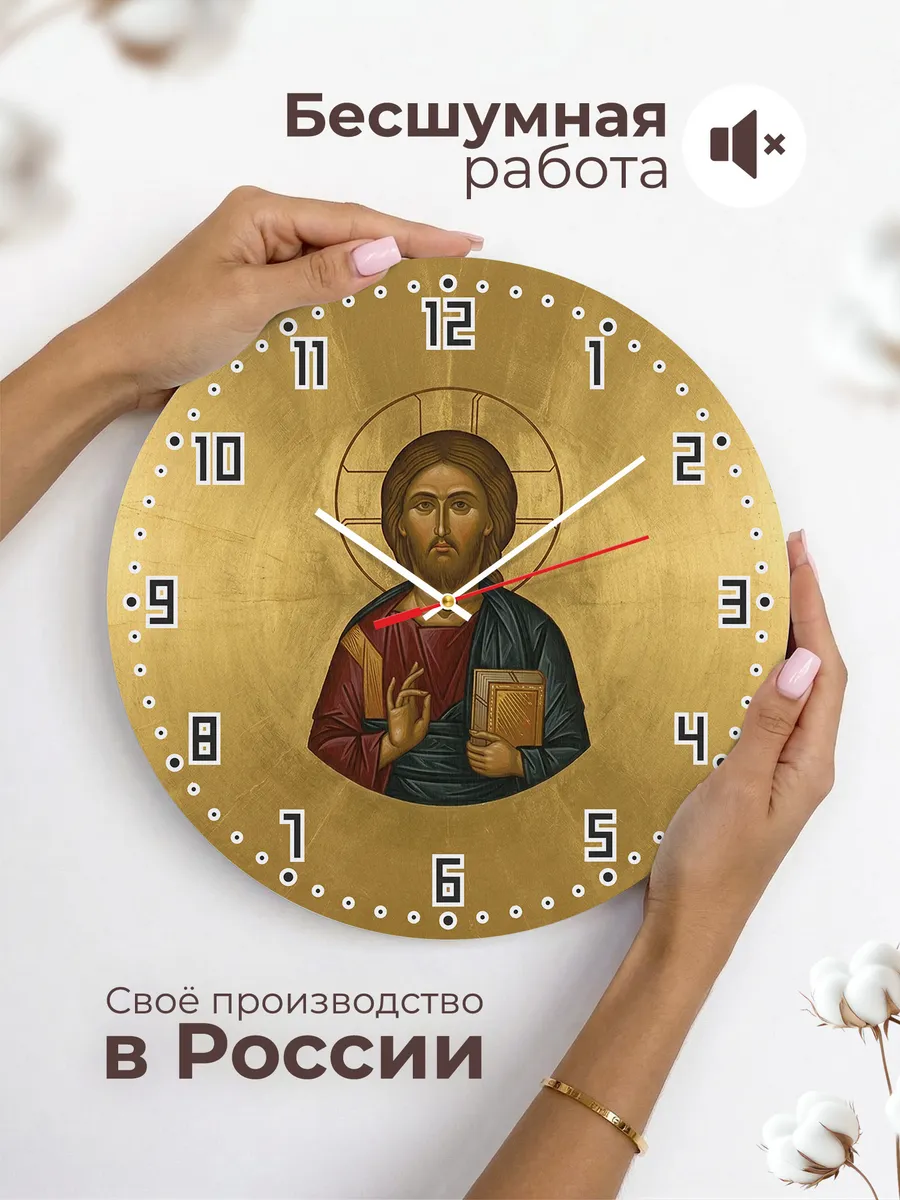 Часы настенные бесшумные Икона Спас золотое кольцо 33 см — фото 6