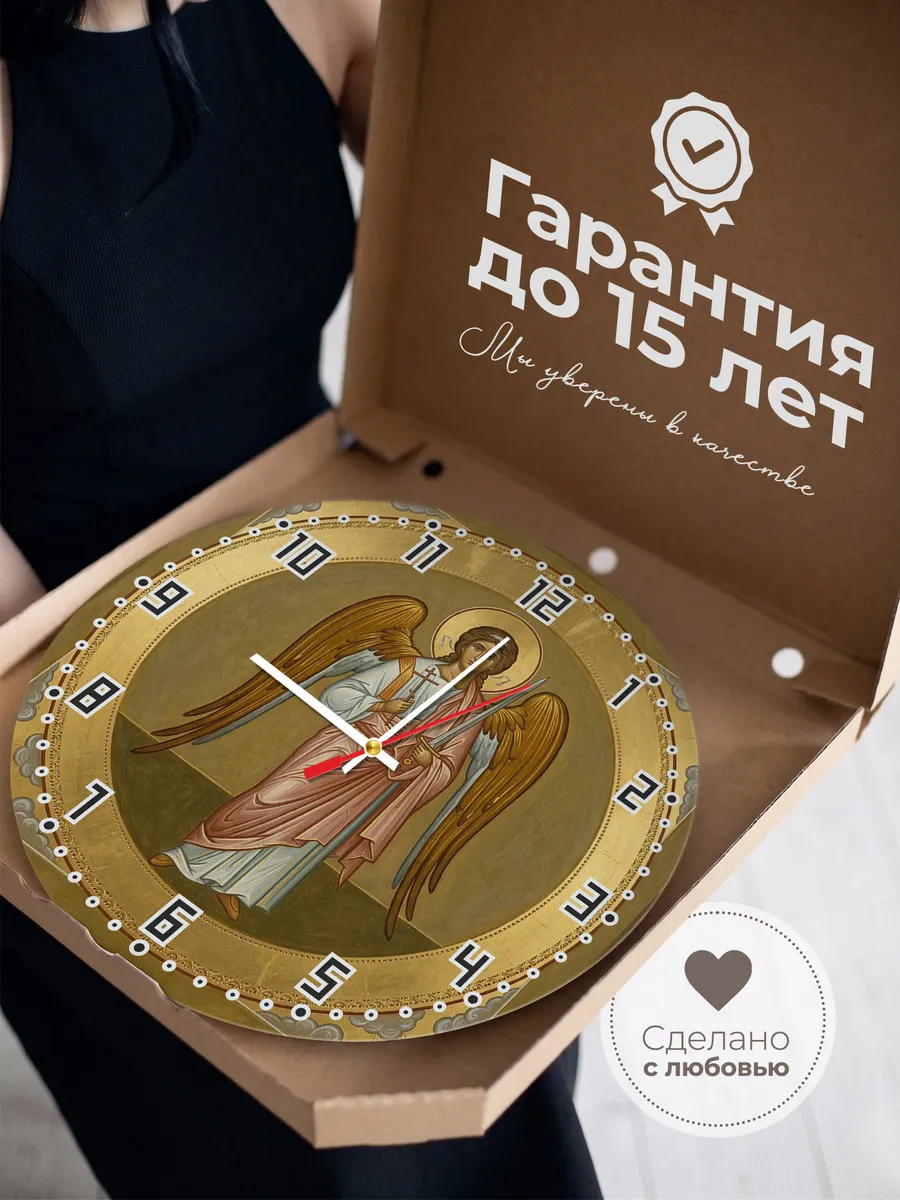 Часы настенные бесшумные Икона Ангел Хранитель кольцо 33 см — фото 3