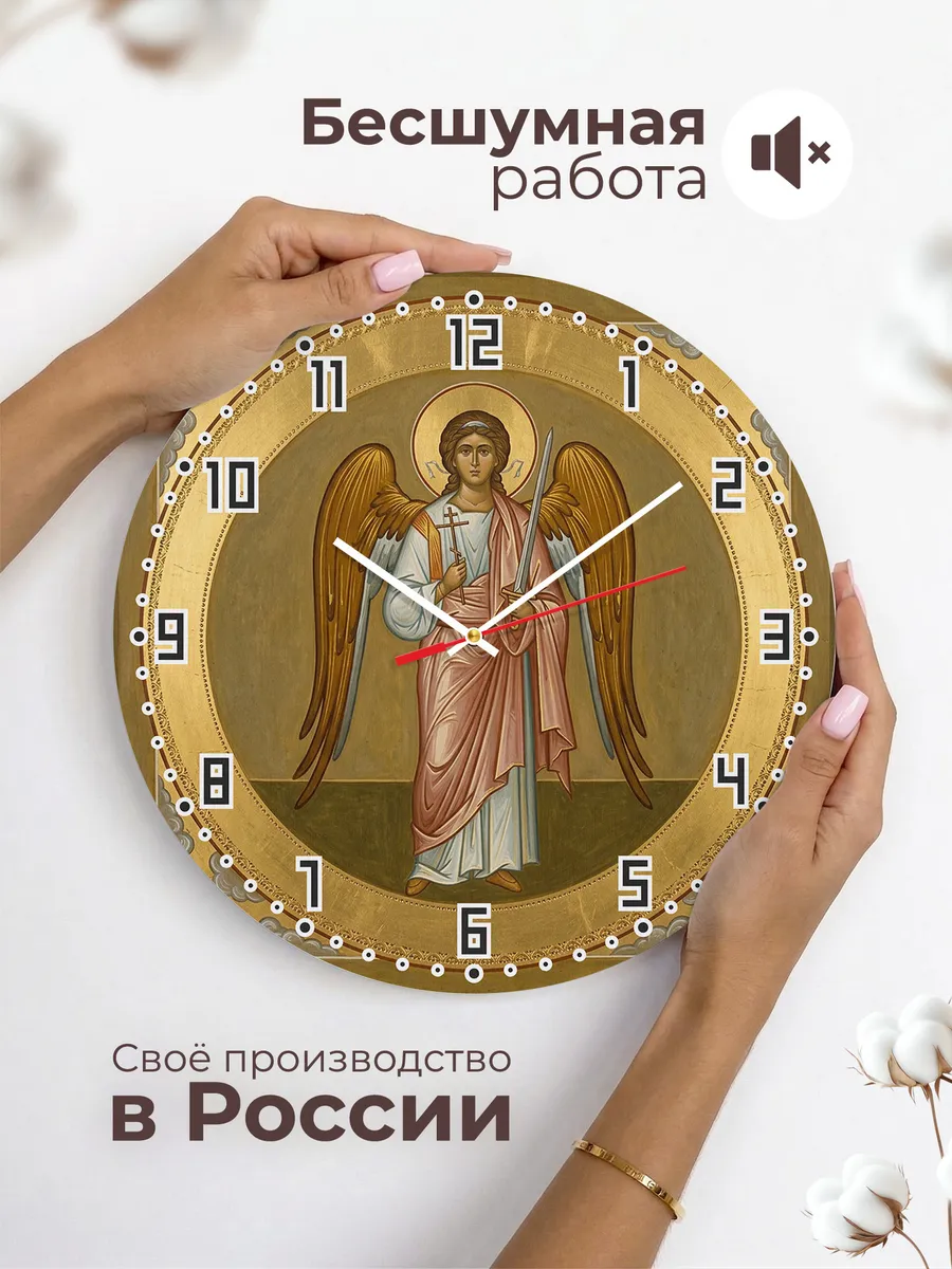 Часы настенные бесшумные Икона Ангел Хранитель кольцо 33 см — фото 6
