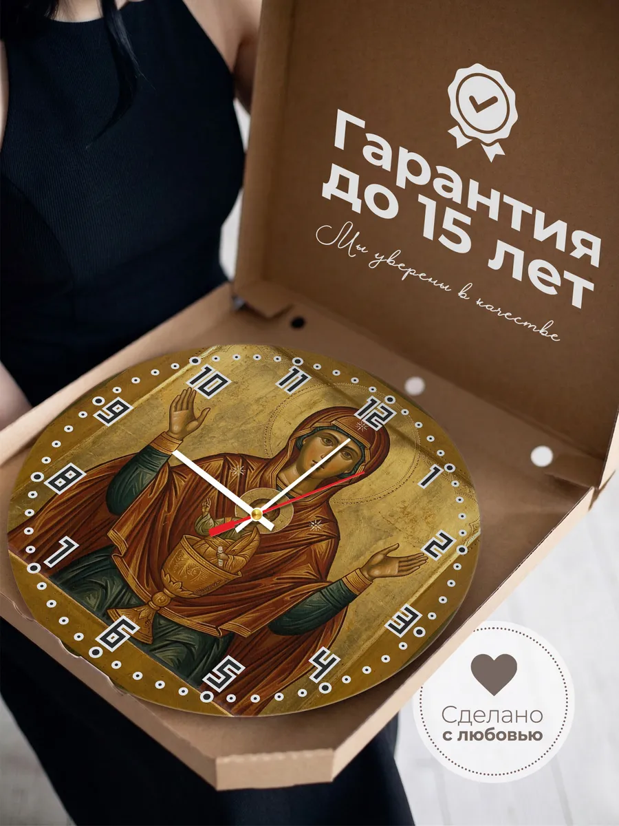 Часы настенные бесшумные Икона Неупиваемая Чаша 33 см — фото 3