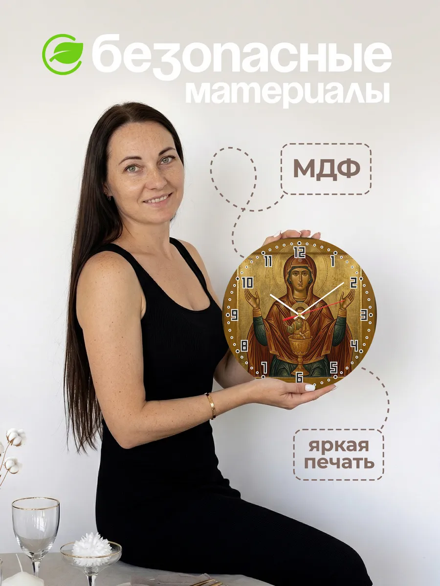 Часы настенные бесшумные Икона Неупиваемая Чаша 33 см — фото 4