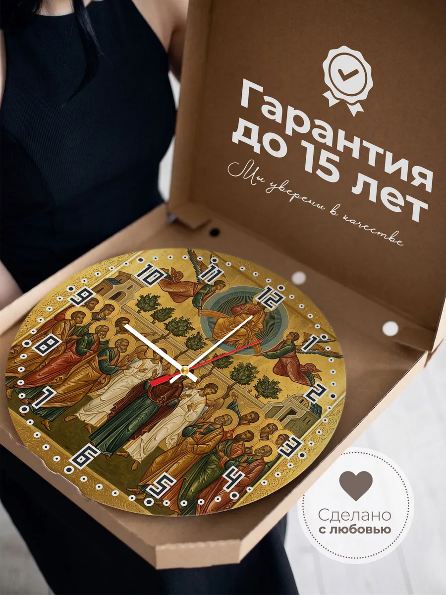 Часы настенные бесшумные Икона Вознесение Господне 33 см — фото 3