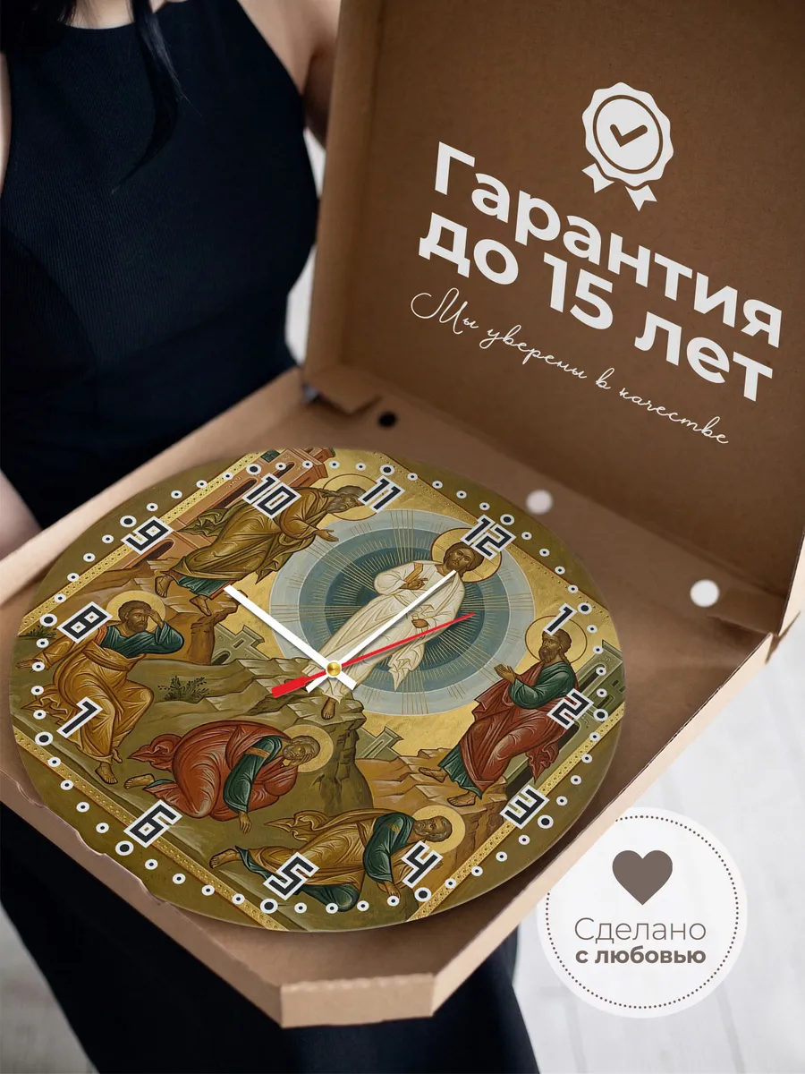 Часы настенные бесшумные Икона Преображение Господне 33 см — фото 3
