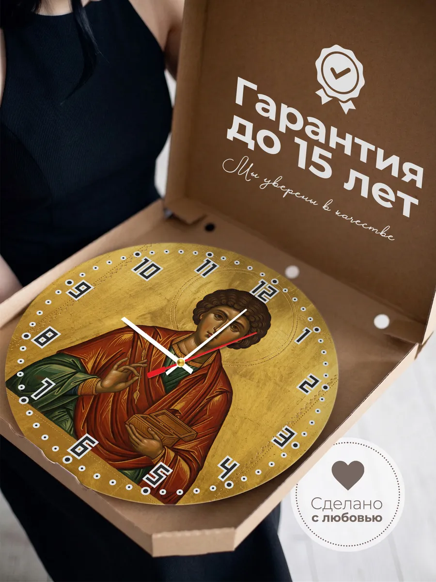 Часы настенные бесшумные Икона Пантелеимон Целитель 33 см — фото 3