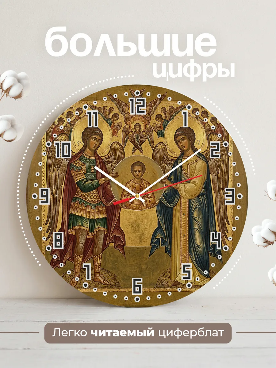 Часы настенные бесшумные Икона Собор Архангелов 33 см — фото 2