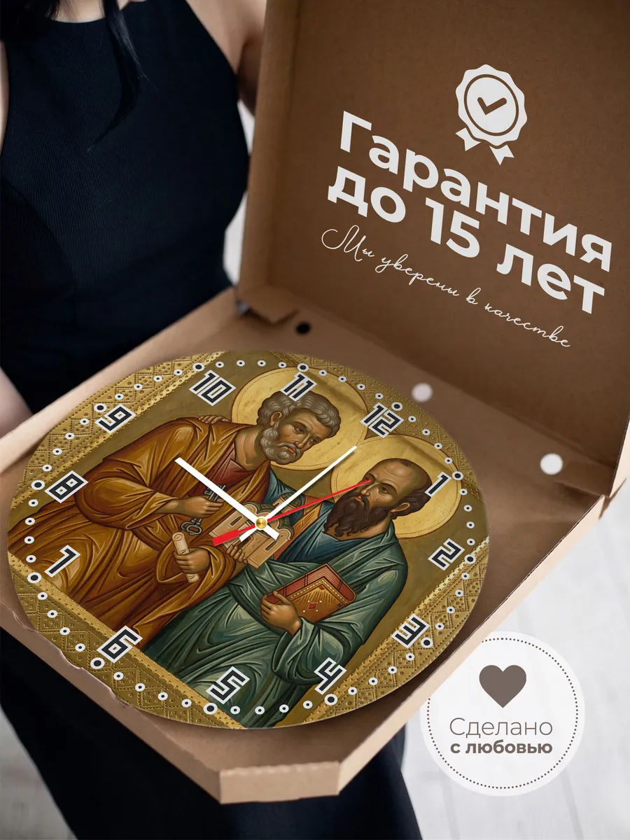 Часы настенные бесшумные Икона Апостолы Петр и Павел 33 см — фото 3