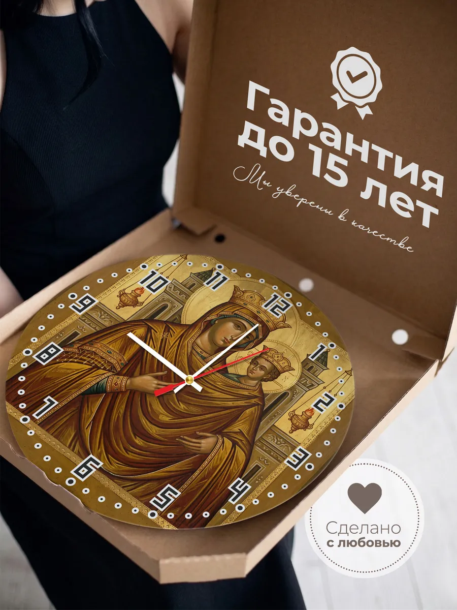 Часы настенные бесшумные Икона Прибавление ума 33 см — фото 3