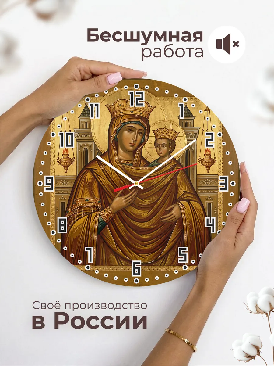 Часы настенные бесшумные Икона Прибавление ума 33 см — фото 6