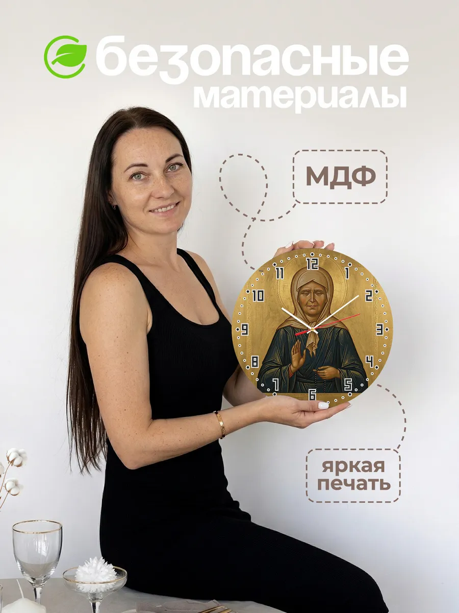 Часы настенные бесшумные Икона Матрона Московская 33 см — фото 4