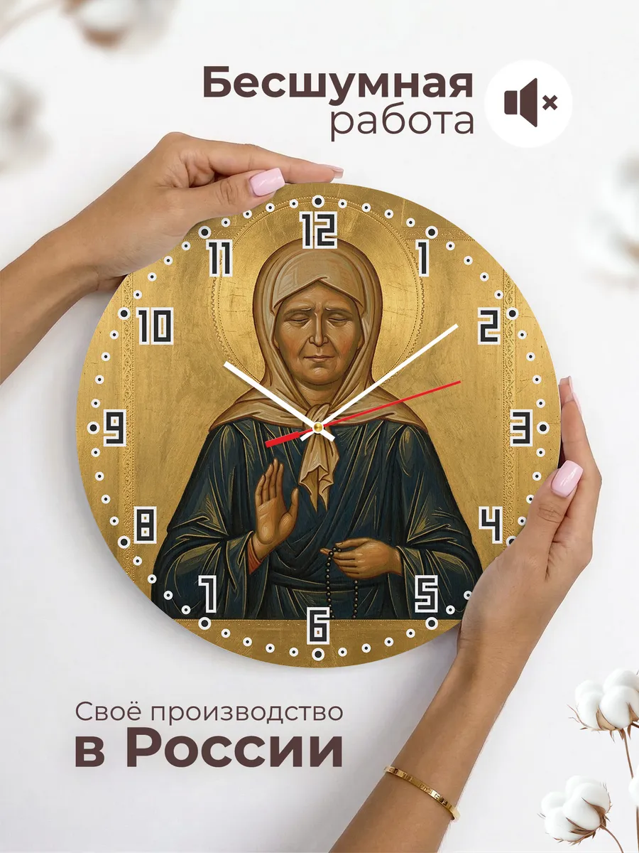 Часы настенные бесшумные Икона Матрона Московская 33 см — фото 6