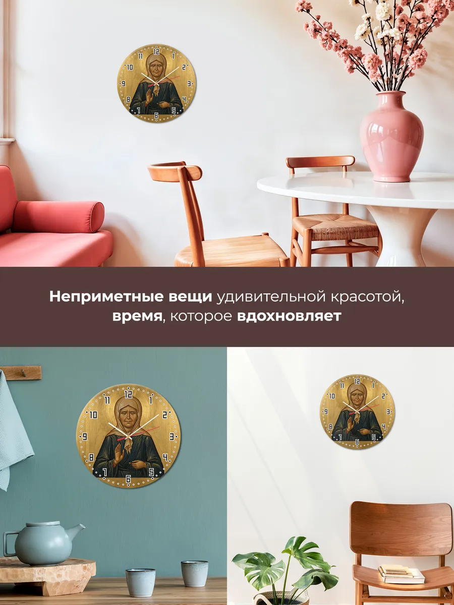 Часы настенные бесшумные Икона Матрона Московская 33 см — фото 7