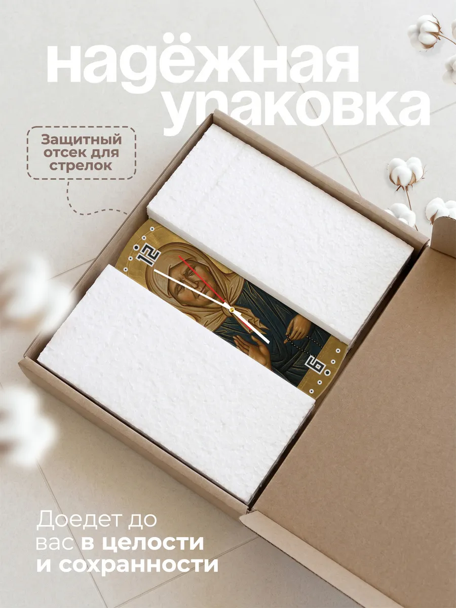 Часы настенные бесшумные Икона Матрона Московская 33 см — фото 9
