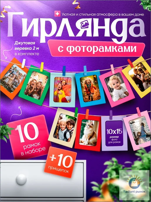 Гирлянда-растяжка бумажная, 200 см, 10 шт, разноцветная, 10 шт