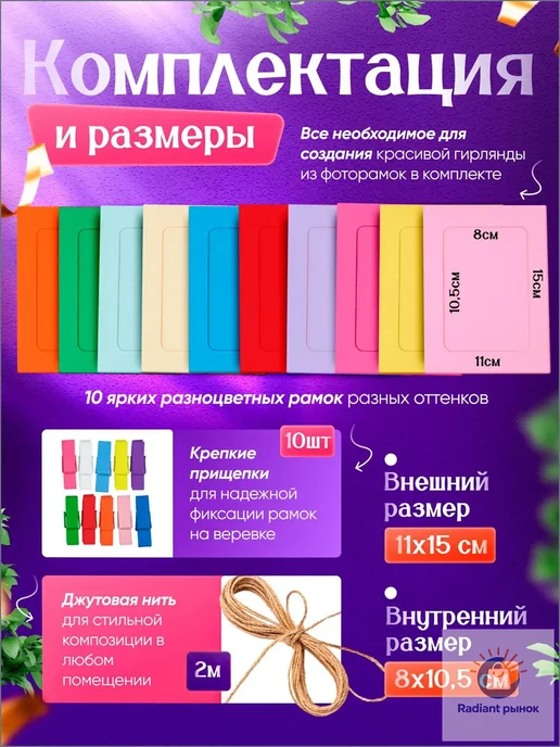 Гирлянда-растяжка бумажная, 200 см, 10 шт, разноцветная, 10 шт, фото 2