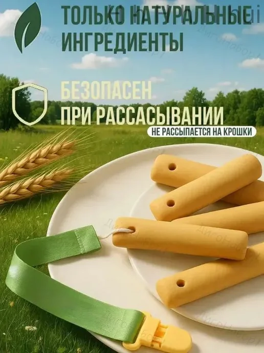 Печенье-грызунок для детей от 6 мес, с кальцием, вариант, фото 2