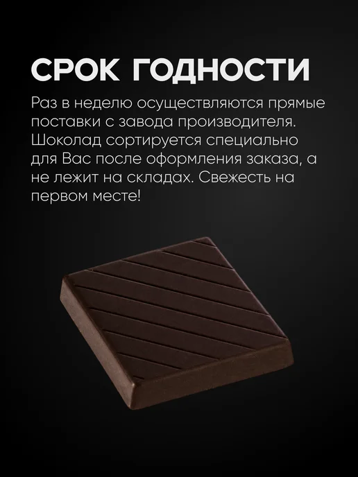 Спартак Шоколад горький 70%, 375 г, 200 г, фото 4