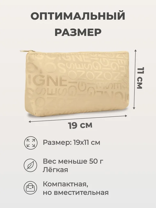 MY HARMONY Набор мини косметичек 2 шт на молнии, 2 шт, фото 2