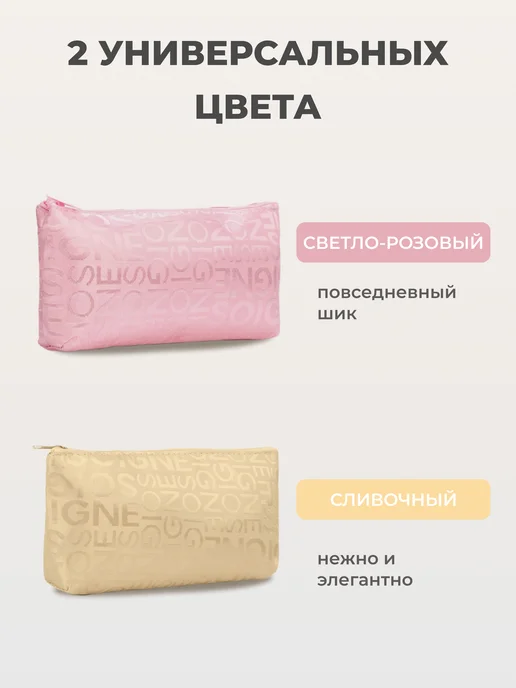 MY HARMONY Набор мини косметичек 2 шт на молнии, 2 шт, фото 3