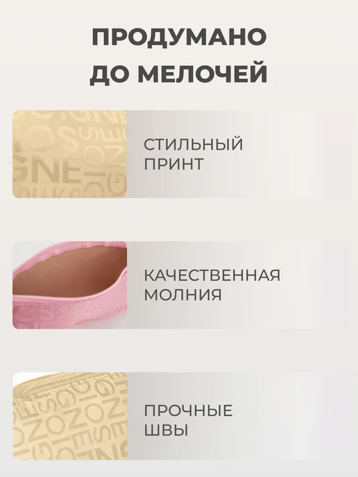 MY HARMONY Набор мини косметичек 2 шт на молнии, 2 шт, фото 4