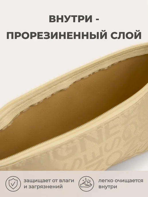 MY HARMONY Набор мини косметичек 2 шт на молнии, 2 шт, фото 5